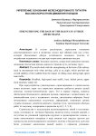 Укрепление основания железнодорожного пути при высокоскоростном движения поездов