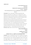 Туристический текст как разновидность рекламного текста