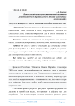 Подача жидкого газа и меры бытовой безопасности