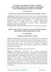 Распространенность средних уровней систолического артериального давления в неорганизованных группах населения