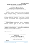 Диагностика туберкулеза органов дыхания подростковом возрасте