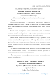 Железодефицитная анемия у детей