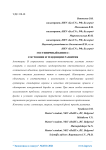 Гостиничный бизнес: состояние и тенденции развития