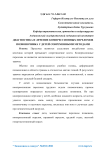 Диагностика и лечение компрессионных переломов позвоночника у детей современными методами