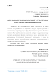 Обзор наиболее значимых изменений в бухгалтерском учете и налогообложении в 2021 году