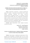 Клинико-иммунологические критерии активности воспаления при инфекционном эндокардите