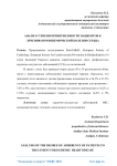 Анализ степени приверженности пациентов к лечению при ишемической болезни сердца