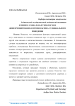 Клинико-социальная типология и дифференцированная профилактика суицидального поведения