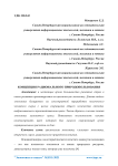 Концепция рационального природопользования