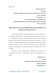 Динамика преступлений против собственности в Оренбургской области