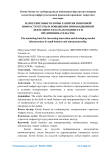 Кичик бизнес ва тадбиркорликда инновацион фаолиятни ошириш хамда бозор инфратузилмасини ривожлантиришнинг маркетинг асослари