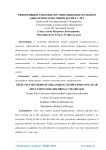 Эффективные способы организации обязательного однолетнего обучения детей 6-7 лет