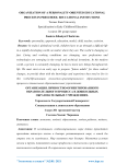 Организация личностно-ориентированного образовательного процесса в дошкольных образовательных учреждениях