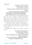 Социальные характеристики медицинских работников, профилактика и реабилитация