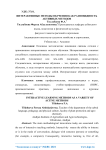 Интерактивные методы обучения как разновидность активных методов