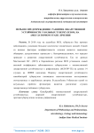 Меры по предупреждению развития лекарственной устойчивости у больных туберкулезом, на амбулаторном этапе лечения