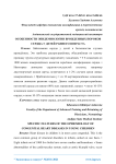 Особенности эпидемиологии врожденных пороков сердца у детей раннего возраста