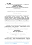 Классификация методов активного обучения в высшей школе