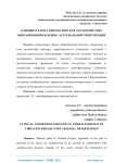 Клинико-гемостазиологическая характеристика вибрационной болезни с артериальной гипертензией