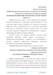 Особенности кишечных токсикозов у детей раннего возраста