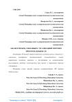 Анализ рисков, связанных с реализацией морских проектов добычи УВ