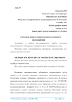 Способы взыскания неосновательного обогащения