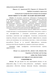 Эффективность терапии у больных шизофренией