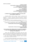 Садоводства в условиях поливного земледелия Республики Узбекистан