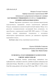 Нарушения нутриционного статуса у пациентов с хронической болезнью почек