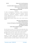 Инновация в фармакологии