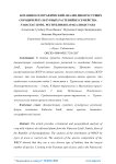 Ботанико-географический анализ дикорастущих сородичей культурных растений из семейства Fabaceae lindl. Республики Каракалпакстана