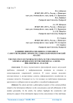 Влияние информатизации на сознание и самоутверждение личности: социально-философский анализ