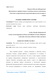 Основы теннисной тактики