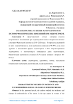 Характеристика степени встречаемости и патоморфологических изменений при эндометриозе