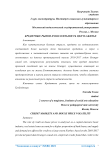 Кредитные рынки и волатильность цен на жилье