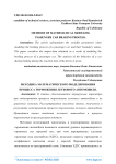 Методика математического моделирования процесса торможения легкового автомобиля