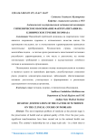 Гигиеническое обоснование фактора питания на клиническое течение псориаза