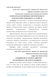 Комплексная когнитивно-ориентированная психотерапия тревожных расстройств