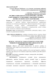 Медико-социальная характеристика врачей, работающих в отделениях с высоким уровнем нервно-психического напряжения