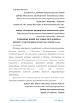 Этапы изысканий мостовых переходов на примере современных проектов Узбекистана