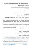 Абдулла Кадыри и его произведение "Минувшие дни"