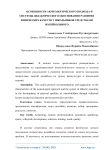 Особенности акмеологического подхода и системы дидактического обоснования развития физических качеств у школьников средствами волейбольного