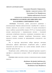 Гигиеническая оценка питания взрослого населения на современном этапе