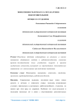 Эффективность препарата метакартин в подготовительном процессе студентов