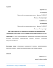 Организация оказания неотложной медицинской помощи детскому населению Свердловской области