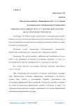 Минимизация ошибок при составлении финансовой (бухгалтерской) отчетности