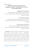 Появление гемолитеческих свойств у кишечных палочек в зависимости от состава питательной среды