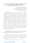 Адвокат по уголовным и административным делам. Укрепление независимости адвоката