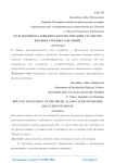 Роль волейбола в физическом воспитании студентов высших учебных заведений