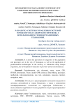 Development of management system of city passenger transportation system using geoformation technologies